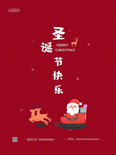 圣诞节快乐圣诞老人红色简约节日海报