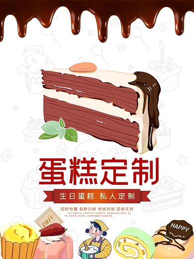 蛋糕美食