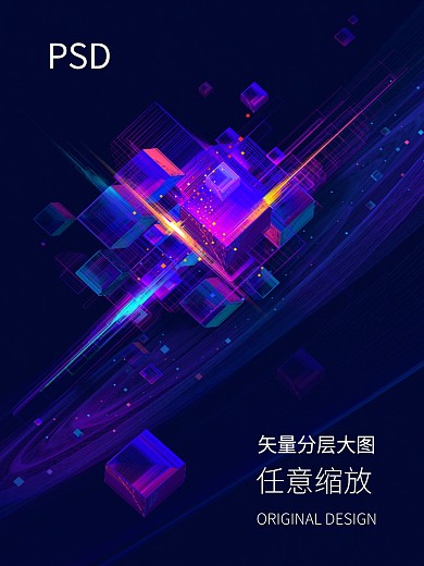 科技生态视觉海报