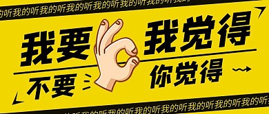 黄晓明明学我要我觉得恶搞趣味创意公众号首图