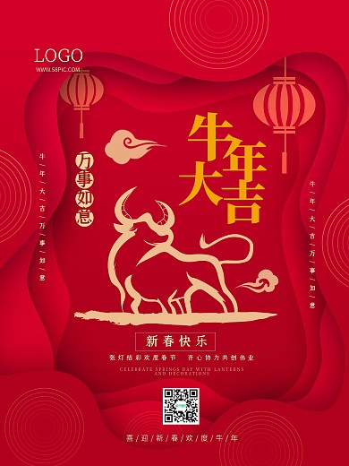 红色牛年剪纸风牛年大吉春节海报