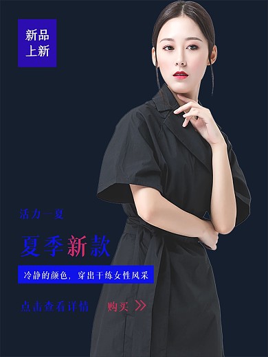 时尚女性服装海报