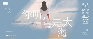 公众号头图官方样机海边清新文艺风