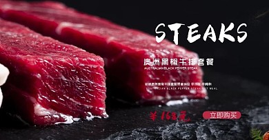 新鲜铁板牛排套餐