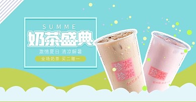 唯美小清新奶茶茶饮banner