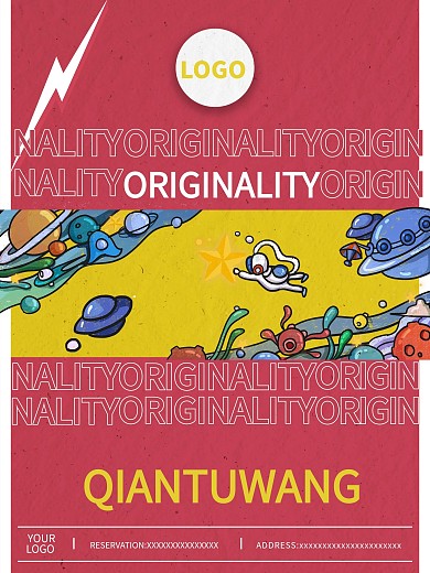 粉色酒吧酷炫潮大气时尚简易海报