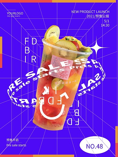 奶荼旋转艺术风格产品促销海报