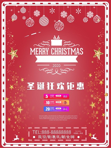 原创简约风圣诞节电商节日促销海报