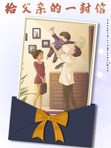 给父亲的一封信感恩父亲父爱如山