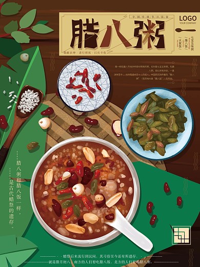 原创手绘美食八宝粥海报
