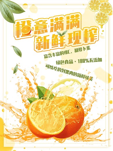 果汁