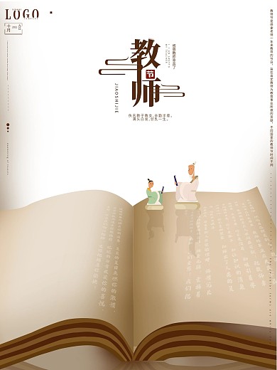 原创鼠绘简约风教师节地产海报