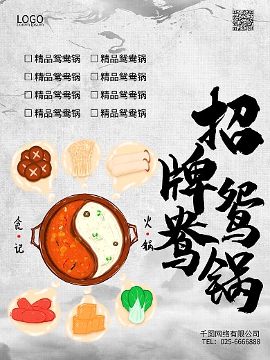 自助火锅图片