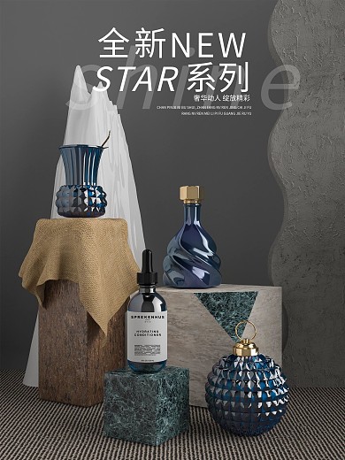 原创c4d大气灰玻璃香水化妆品美妆海报