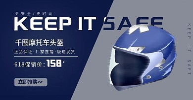 618年中盛典摩托车头盔