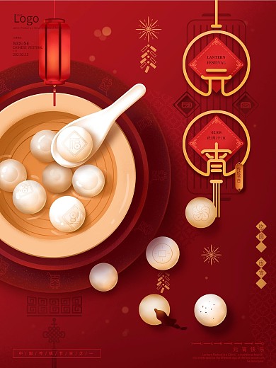 原创正月十五元宵团圆美食手绘插画海报