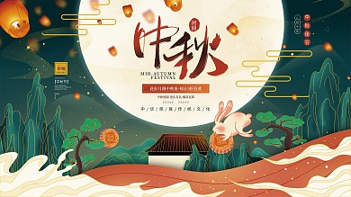 原创手绘国潮风中秋节月饼宣传促销展板