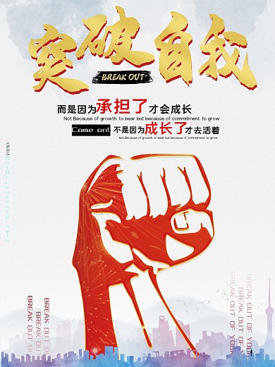 企业文化展板承担成长励志挂画