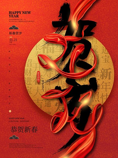 原创手绘2020新年贺岁海报