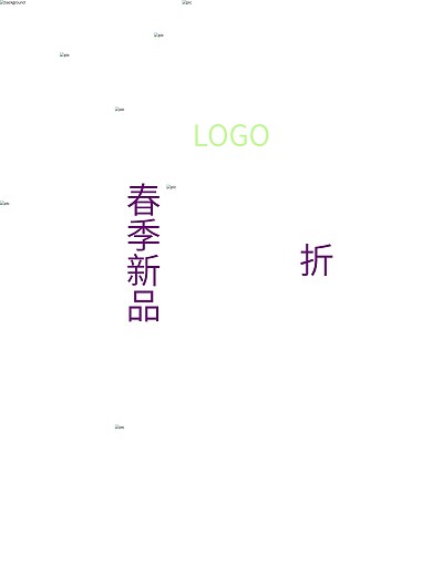 春季新品上市创意海报