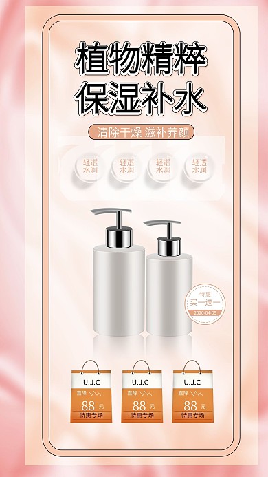 洗护用品洗发水沐浴露洗面奶生活用品海报