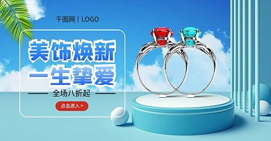 春季蓝色珠宝首饰钻石项链戒指banner