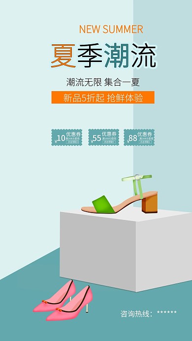女鞋包包鞋子促销夏日上新手机海报