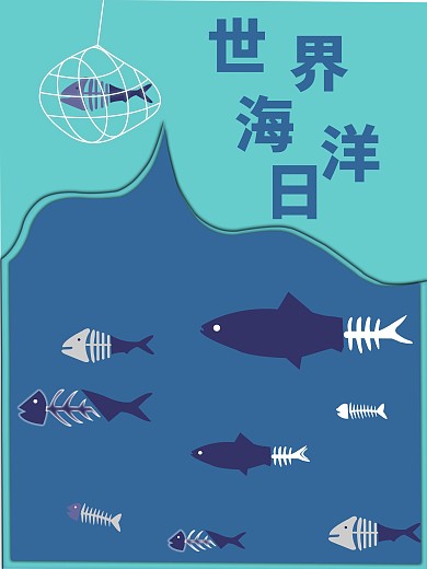 世界海洋日珍惜海洋资源保护海洋多样性