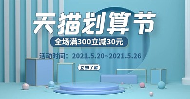 天猫淘宝五金工具蓝色海报banner