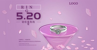 钻戒首饰电商海报banner