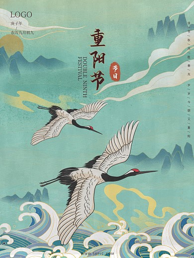 大气国潮手绘风中国传统佳节重阳节节日海报