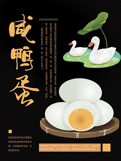 咸鸭蛋和皮蛋