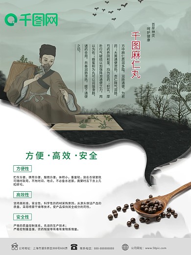 宣传彩页中药宣传彩页海报图片