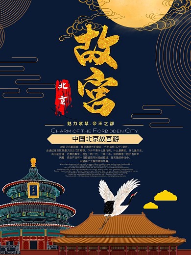 旅游海报宣传文化海报展板室外海报促销海报