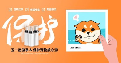 狗狗宠物药品手绘海报banner节日海报