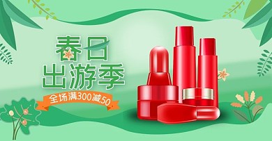 五一春日出游焕新清新绿色海报banner