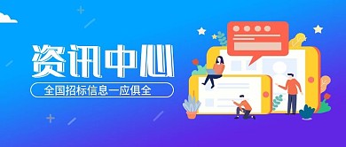 新媒体用图banner资讯中心