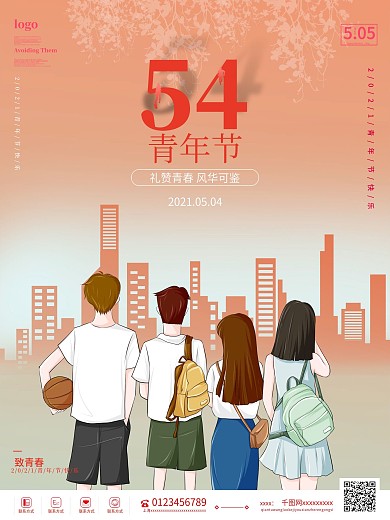 五四青年节海报54宣传展板