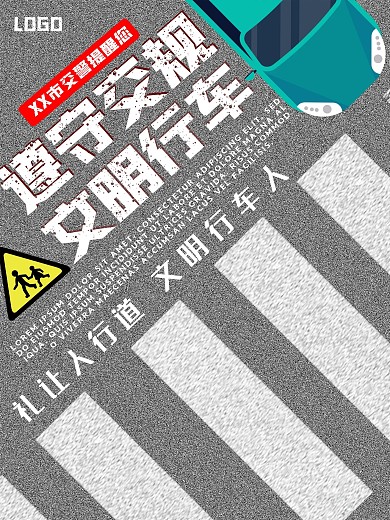 人行道斑马线遵守交规灰色马路宣传海报