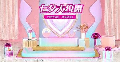 七夕C4D清新电商场景海报banner