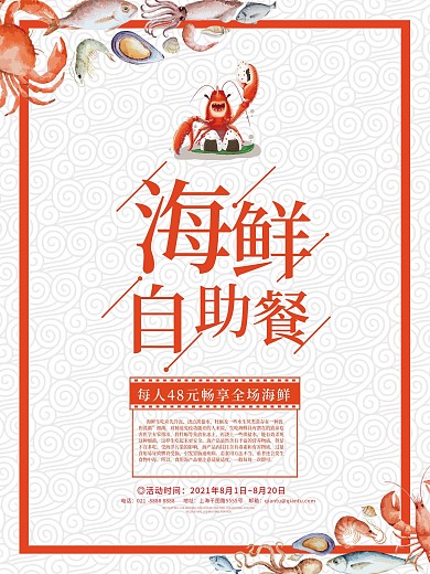 中国风小清新六一儿童节端午节双节促销海报