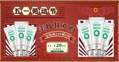 复古创意红色五一劳动节海报banner