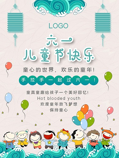 儿童节快乐简约浅绿色祥云背景海报