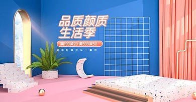 原创C4D蓝色橙色天猫颜质生活季海报模板