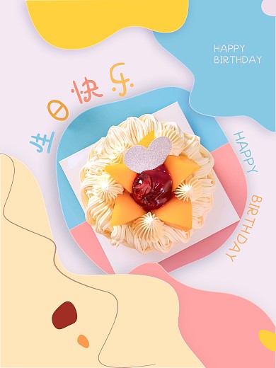 温馨唯美生日快乐海报
