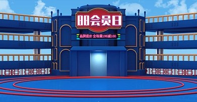 原创经典蓝88会员日活动促销banner
