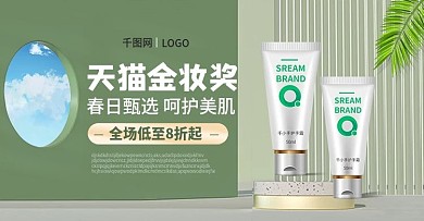 天猫金妆奖春季上新美妆化妆品banner