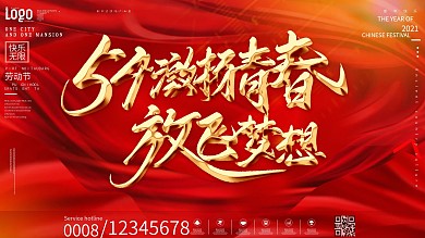 简约大气五四青年节活动背景展板