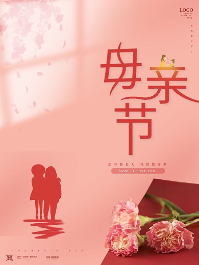 母亲节海报感恩母亲节手绘素材粉色温馨图片