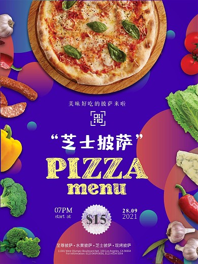 芝士披萨餐饮美食海报设计